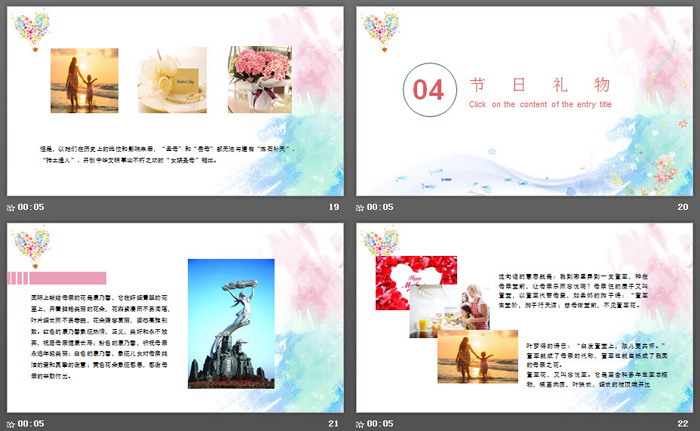 水彩《世上只有妈妈好》感恩母亲节PPT模板