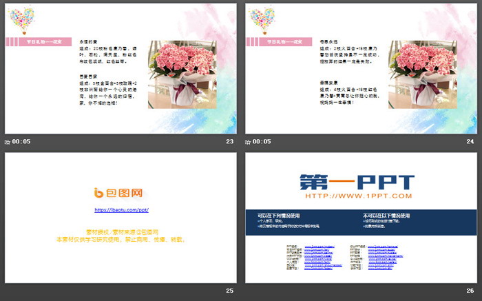 水彩《世上只有妈妈好》感恩母亲节PPT模板