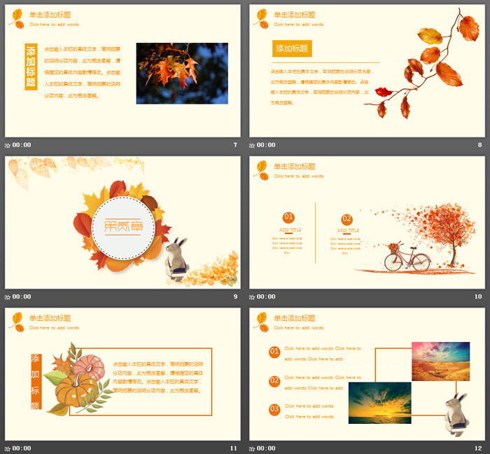 水彩插画风立秋PPT模板