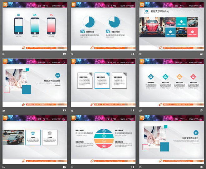 彩色扁平化带阴影效果的PPT图表大全