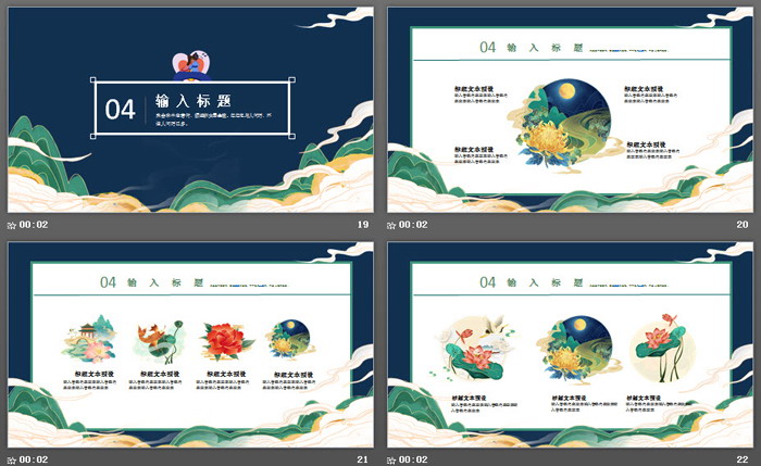 牛郎织女背景的七夕节PPT模板