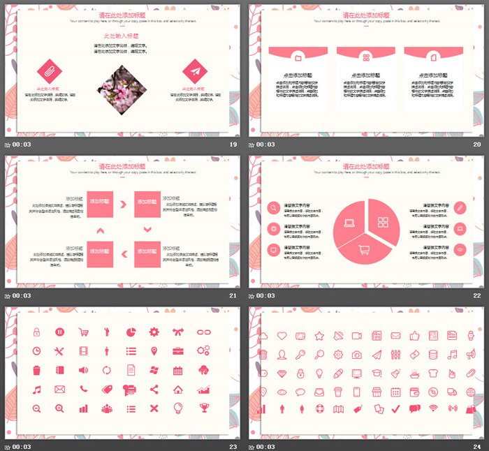 唯美水彩情侣背景的七夕情人节PPT模板