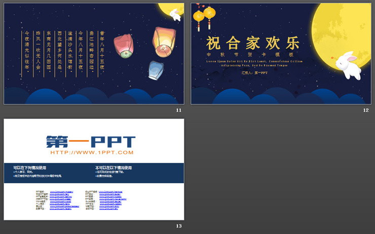 卡通中秋节贺卡PPT模板