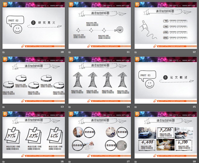 动态创意铅笔手绘PPT图表整套下载