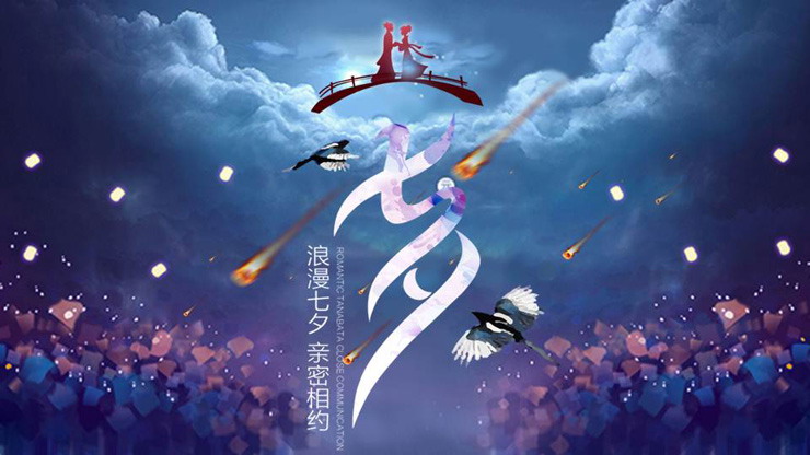 唯美七夕情人节爱情相册PPT模板