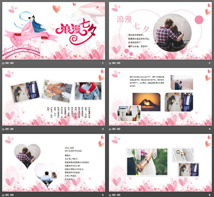粉色浪漫七夕爱情相册PPT模板