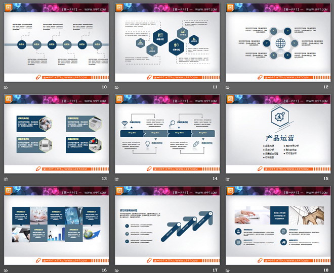 蓝灰色扁平化实用商务PPT图表大全