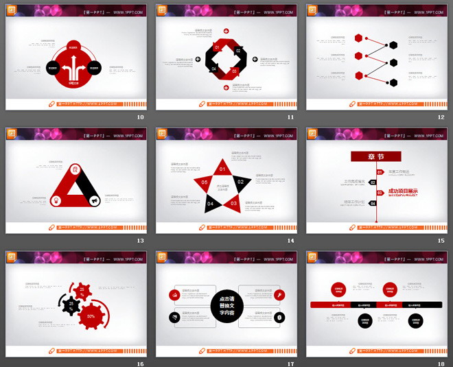 红黑扁平化年终工作总结PPT图表大全
