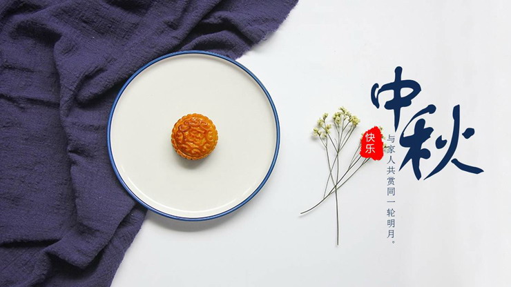 12页月饼背景的中秋节PPT模板封面