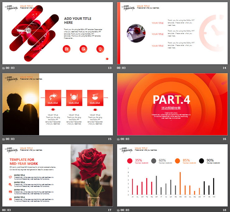 橙色时尚风浪漫七夕活动策划PPT模板