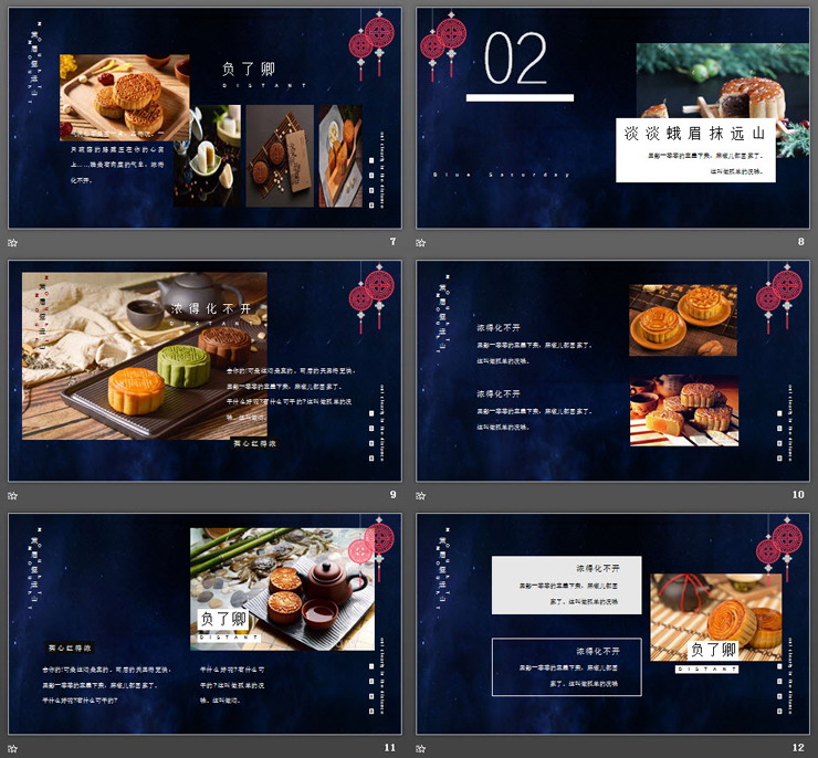 花好月圆中秋节PPT模板免费下载