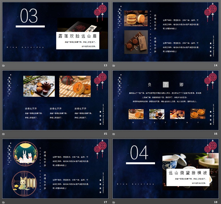 花好月圆中秋节PPT模板免费下载