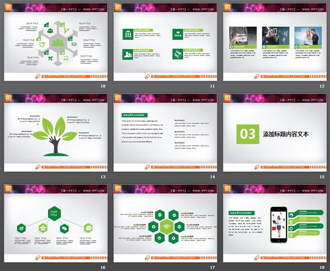 绿色简洁扁平化通用商务PPT图表大全