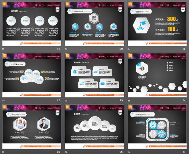 蓝白微立体商业计划书PPT图表大全