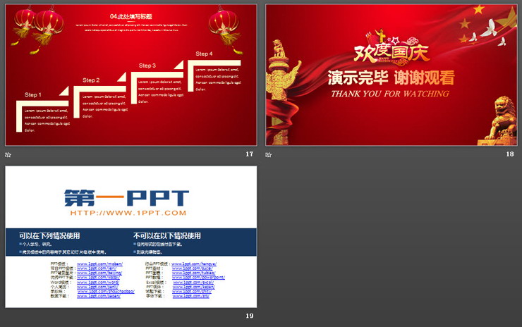 《金色十月举国同庆》十一国庆节PPT模板