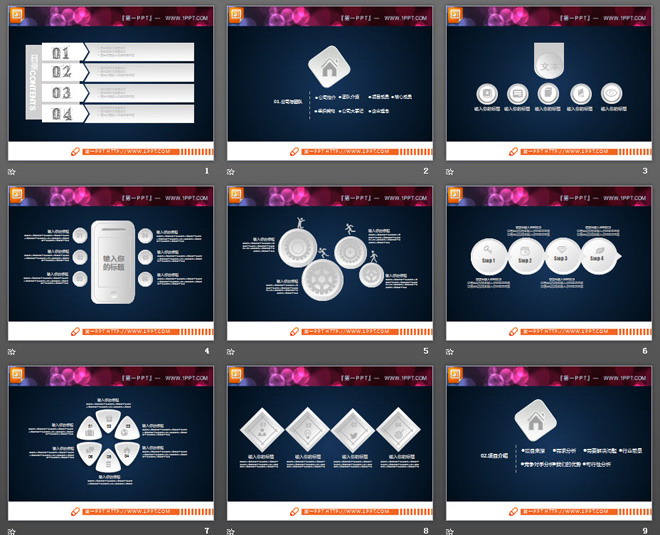 动态精致白色微立体年终工作总结PPT图表大全