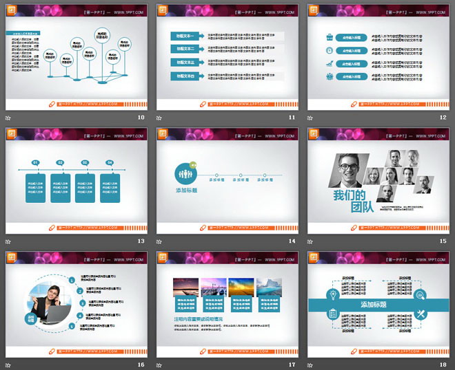 蓝色扁平化商务PPT图表大全