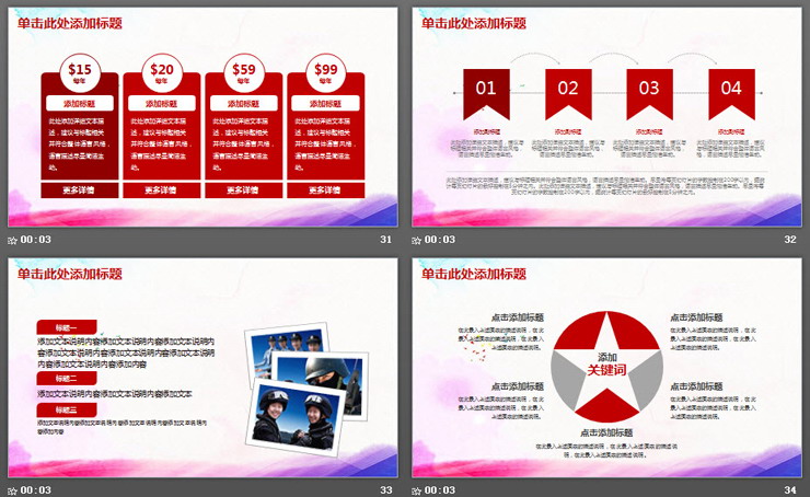 大气的十一国庆节PPT模板免费下载