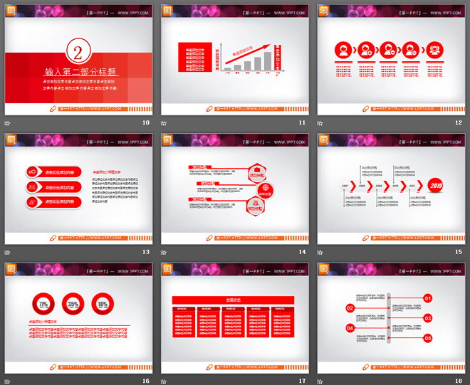 红灰扁平化商务演示PPT图表免费下载