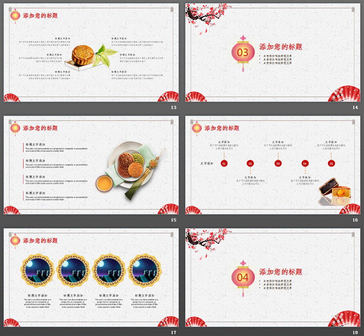 梅花折扇背景的花好月圆PPT模板