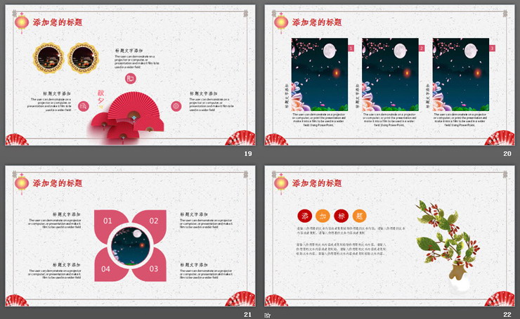 梅花折扇背景的花好月圆PPT模板