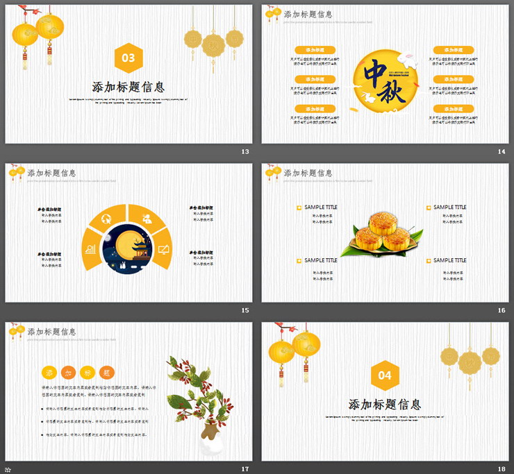 卡通情满中秋PPT模板