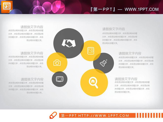 黄色与灰色搭配的扁平化商务PowerPoint图表免费下载