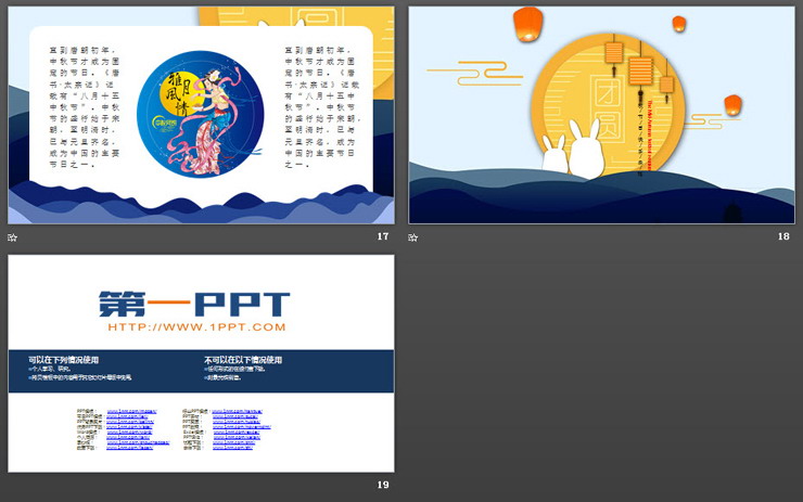 可爱卡通小兔子背景的中秋节PPT模板