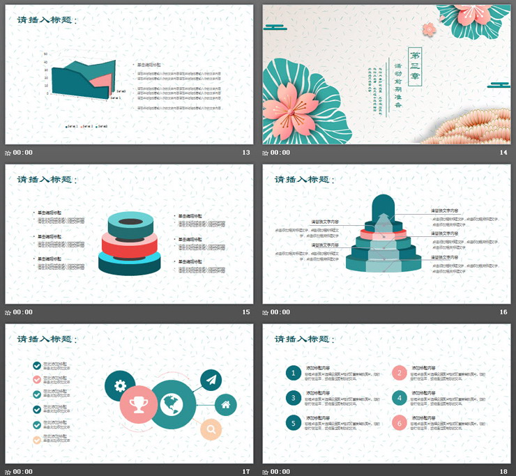精致花卉图案与月饼背景的中秋节PPT模板