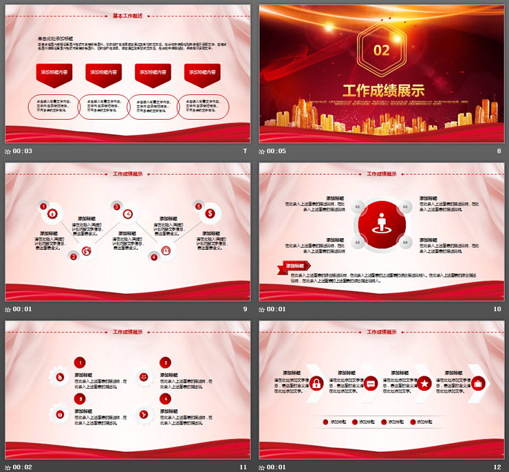 金色奖杯背景的颁奖盛典PPT模板