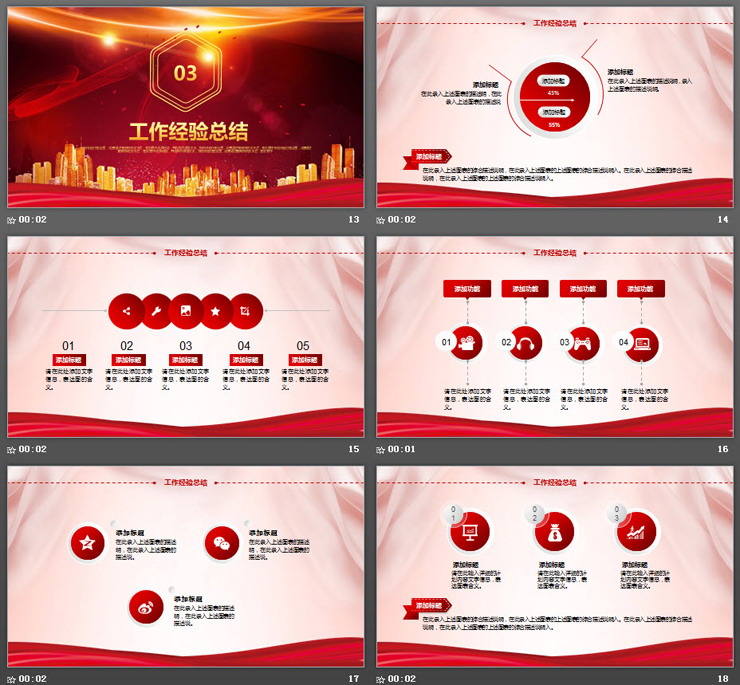 金色奖杯背景的颁奖盛典PPT模板