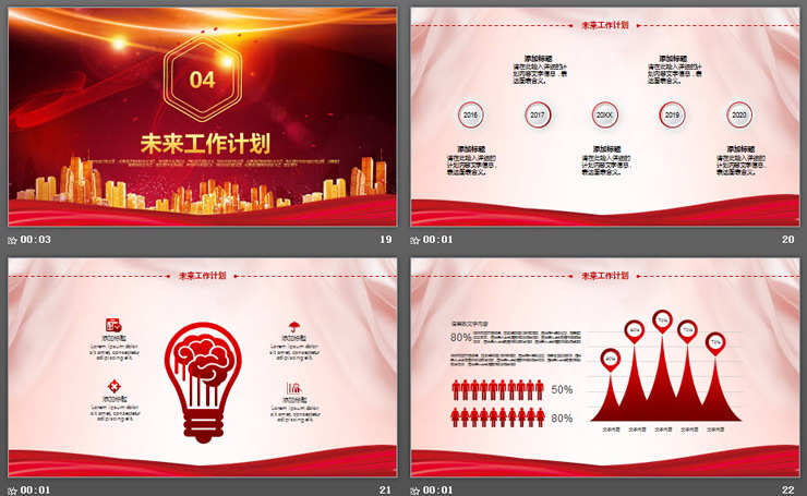 金色奖杯背景的颁奖盛典PPT模板