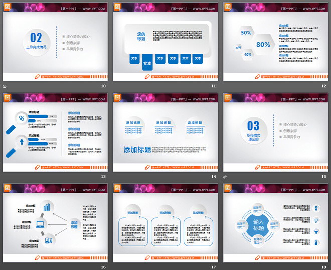 整洁蓝色微立体年终工作总结PPT图表大全