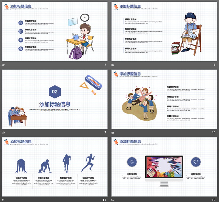 卡通教师节主题班会PPT模板