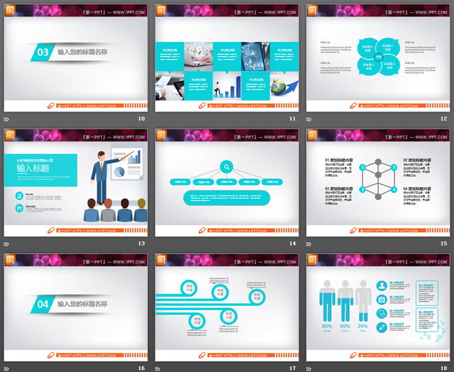 动态蓝色扁平化工作汇报PPT图表大全