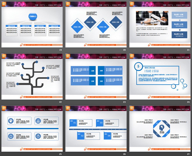 蓝色扁平化商务工作汇报PPT图表下载