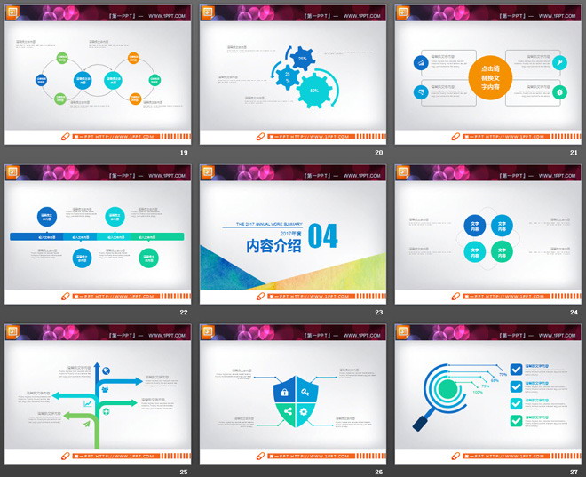 蓝色清新扁平化商务汇报PPT图表大全
