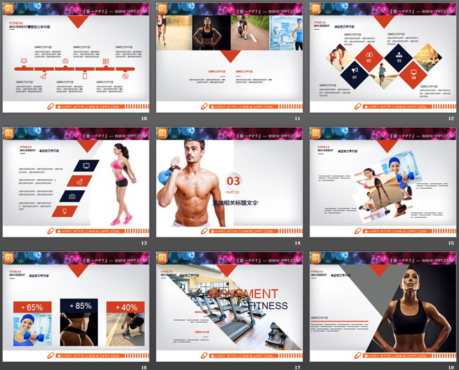 橙色扁平化健身健美PPT图表大全