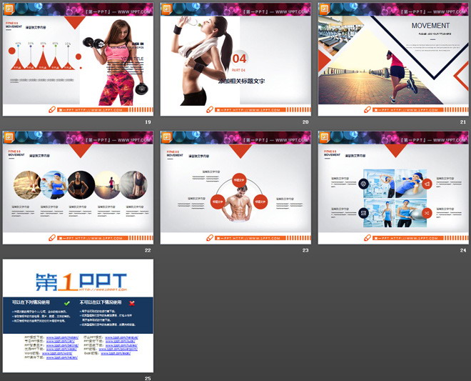 橙色扁平化健身健美PPT图表大全