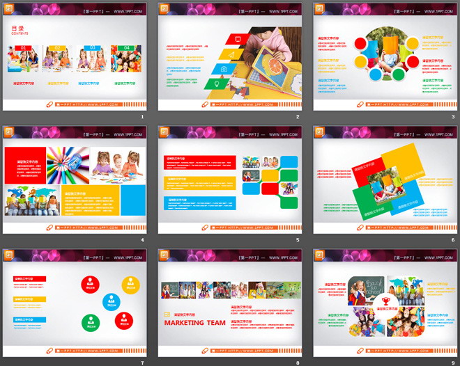 彩色扁平化教育培训PPT图表