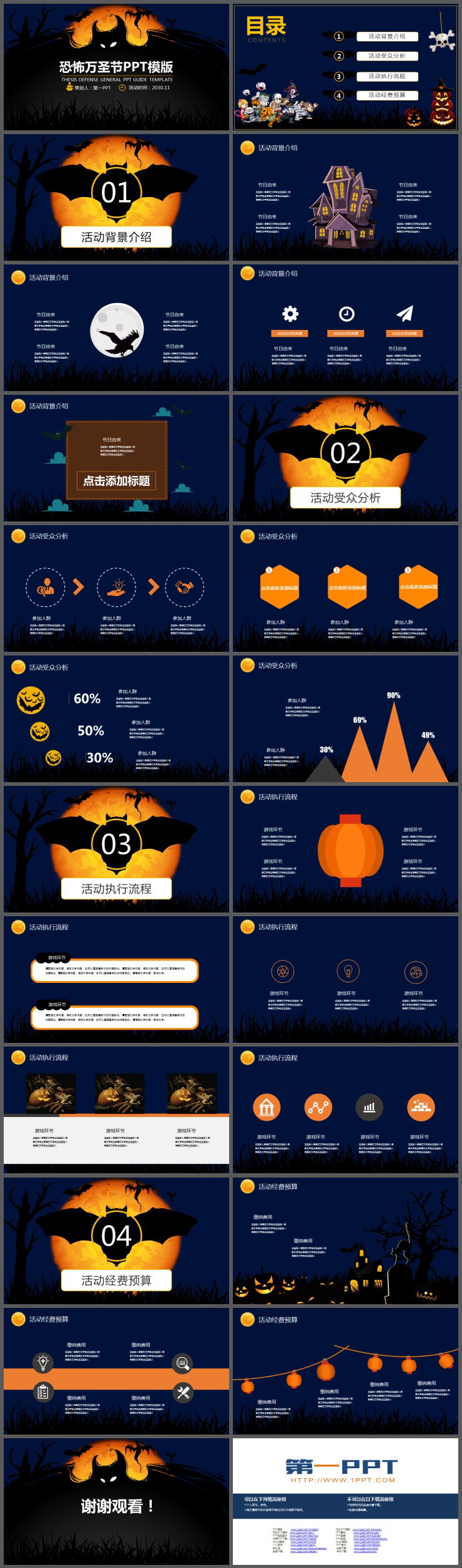 深蓝背景黑色魔鬼万圣节PPT模板