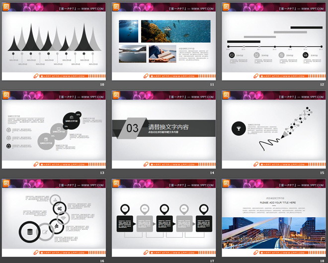 黑色扁平化PowerPoint图表整套下载