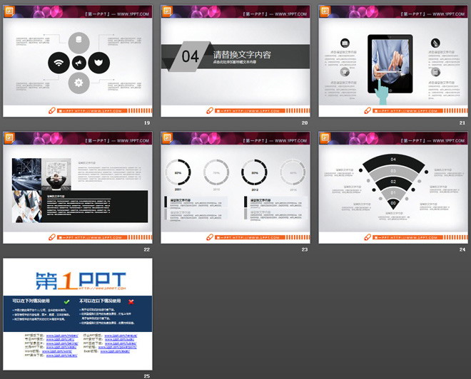 黑色扁平化PowerPoint图表整套下载