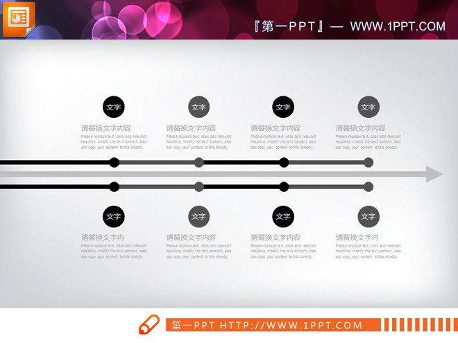 黑色艺术时尚PPT图表大全