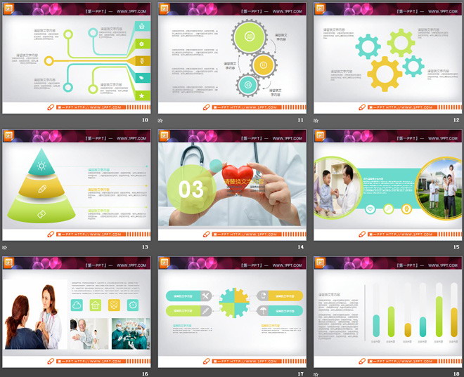 彩色清新医疗PPT图表免费下载