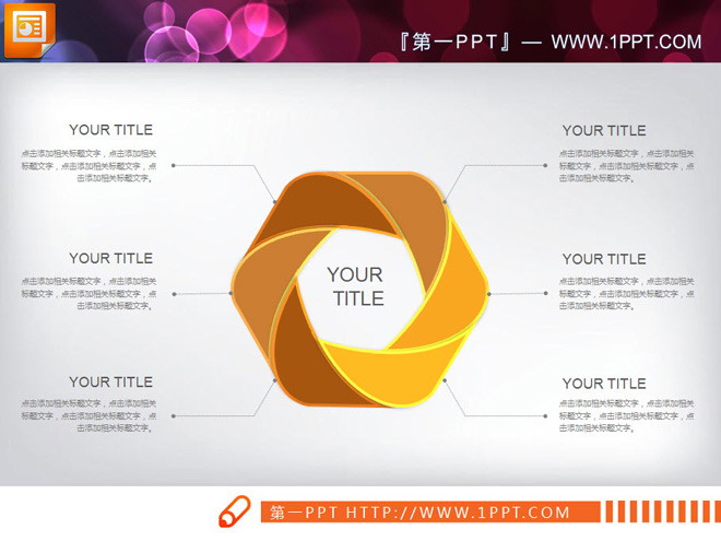 金色微立体工作总结PPT图表整套下载