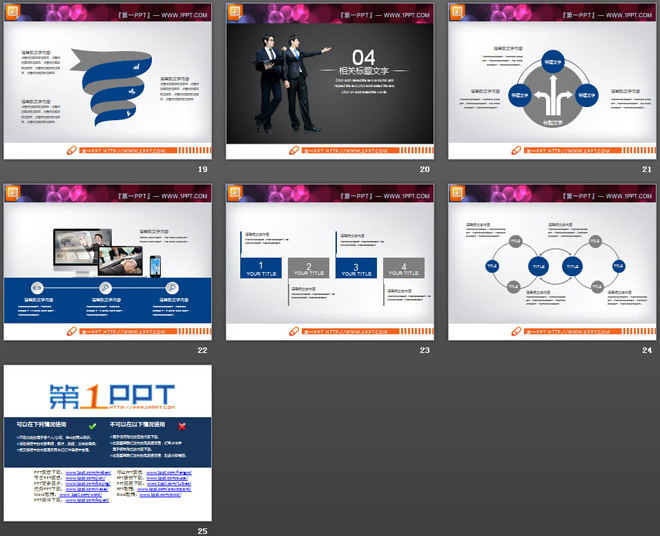 蓝灰组合工作汇报PPT图表大全