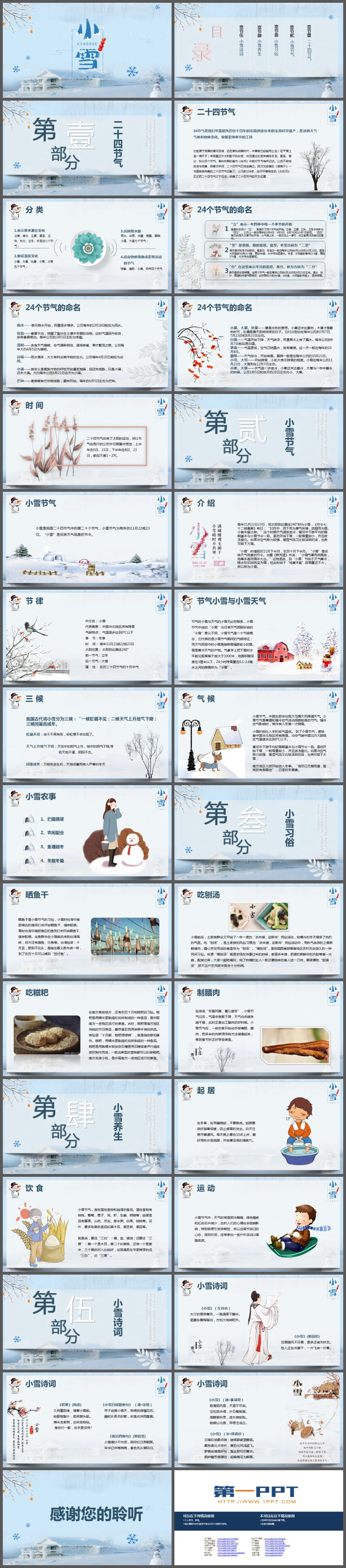 冬日雪景背景的小雪节气介绍PPT模板
