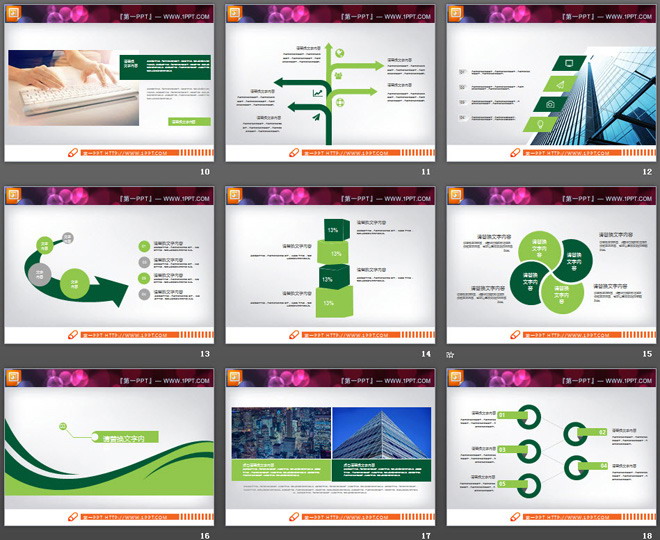 绿色扁平化商务汇报PowerPoint图表大全