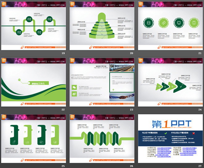 绿色扁平化商务汇报PowerPoint图表大全